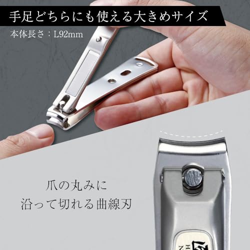 Takuminowaza Japan High Class Stainless Steel Nail Clippers G-1114