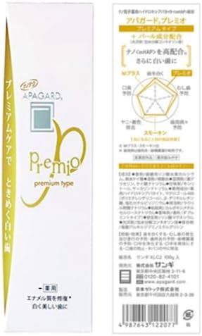 APAGARD® PREMIO, Sangi's Nano-Hydroxyapatite Toothpaste for Naturally Whiter Teeth, No Fluoride, PREMIUM Type, 100g / 3.5 oz, Double Mint Flavor