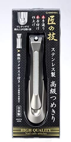 Green Bell - Takumi No Waza - Stainless Steel Nail Clipper (G-1205) - Built-in Nail File - Made in Japan