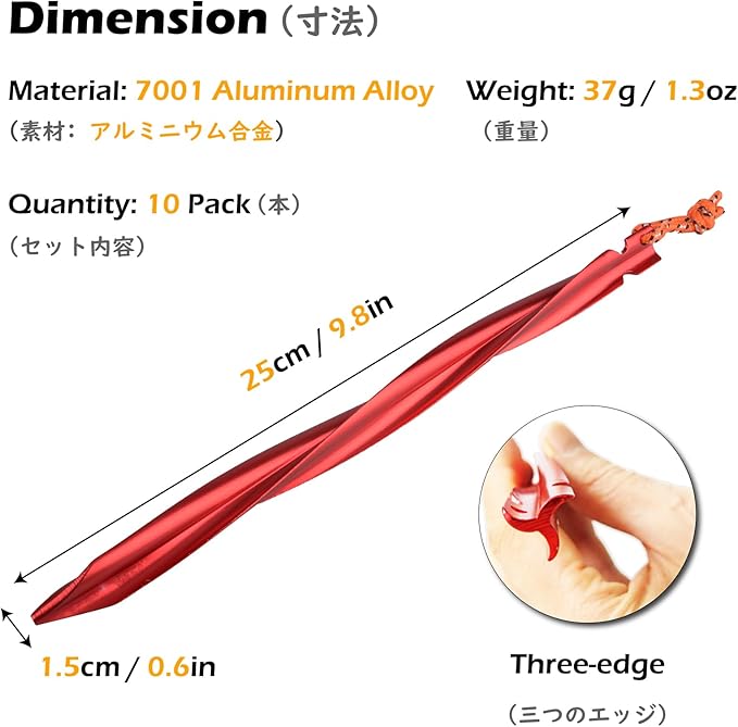 TRIWONDER Tent Stakes Heavy Duty Metal Ground Pegs Camping Stake Tarp Anchors Tent Spikes Aluminum Outdoor Sand Garden Camping Accessories for Beach (Red - Swirled Shape - 9.84 Inches - 10 Pack)