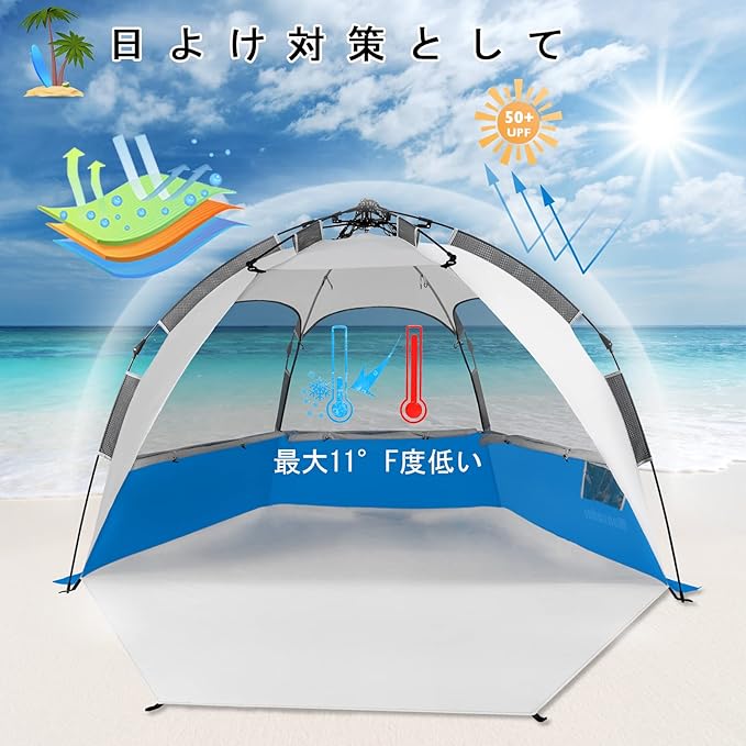 Beach Tent Pop Up Shade, Instant Beach Tents Sun Shelter with UPF 50+ UV Protection, Lightweight & Easy Setup Tent 2-6 Person