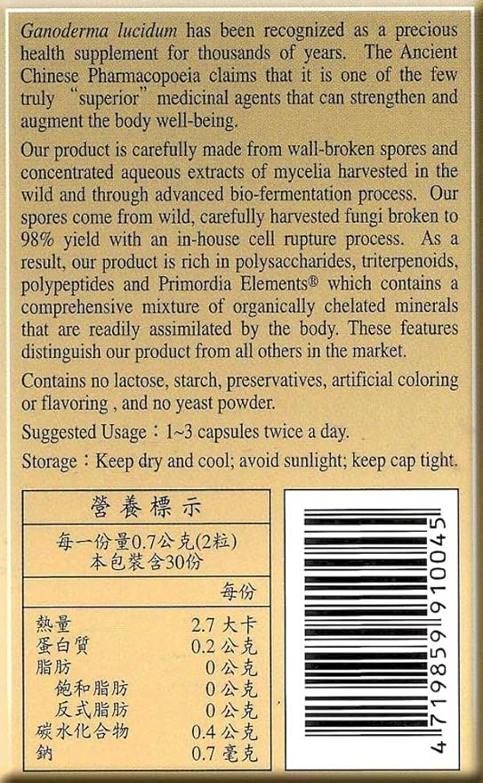 Ganoderma Lucidum (Reishi Mushroom, Ling Zhi) - 99.4% rDNA Proven - 60 Capsules per Bottle, 350mg per Capsule - Made in Taiwan