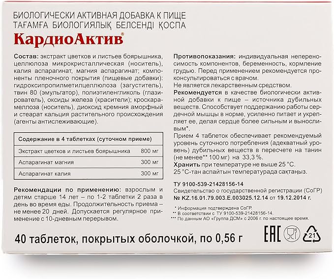 Hawthorn by Evalar Cardio 40 Tabs