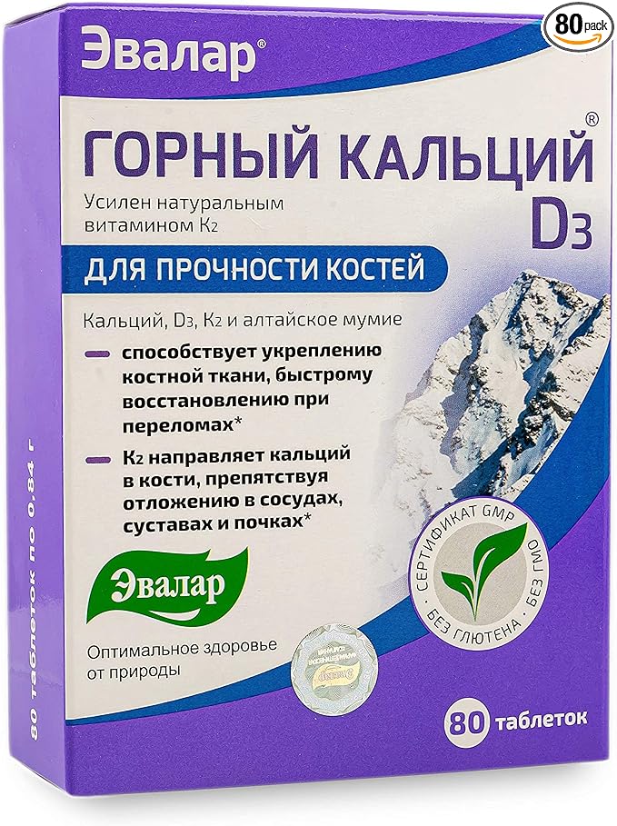 Evalar Mountain Calcium with Vitamins Siberian Herbs and Shilajit Golden 80 Tabs
