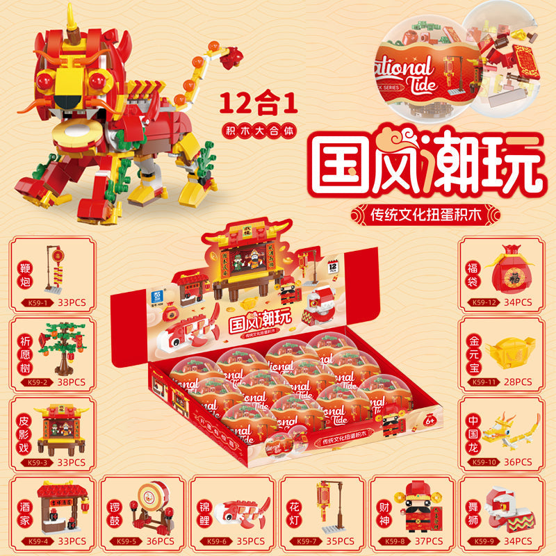 Building Blocks Capsule Toy Funny Blind Box Kindergarten Birthday Small Gift Easter Gift Puzzle Egg Capsule Toy Toy Animal Egg