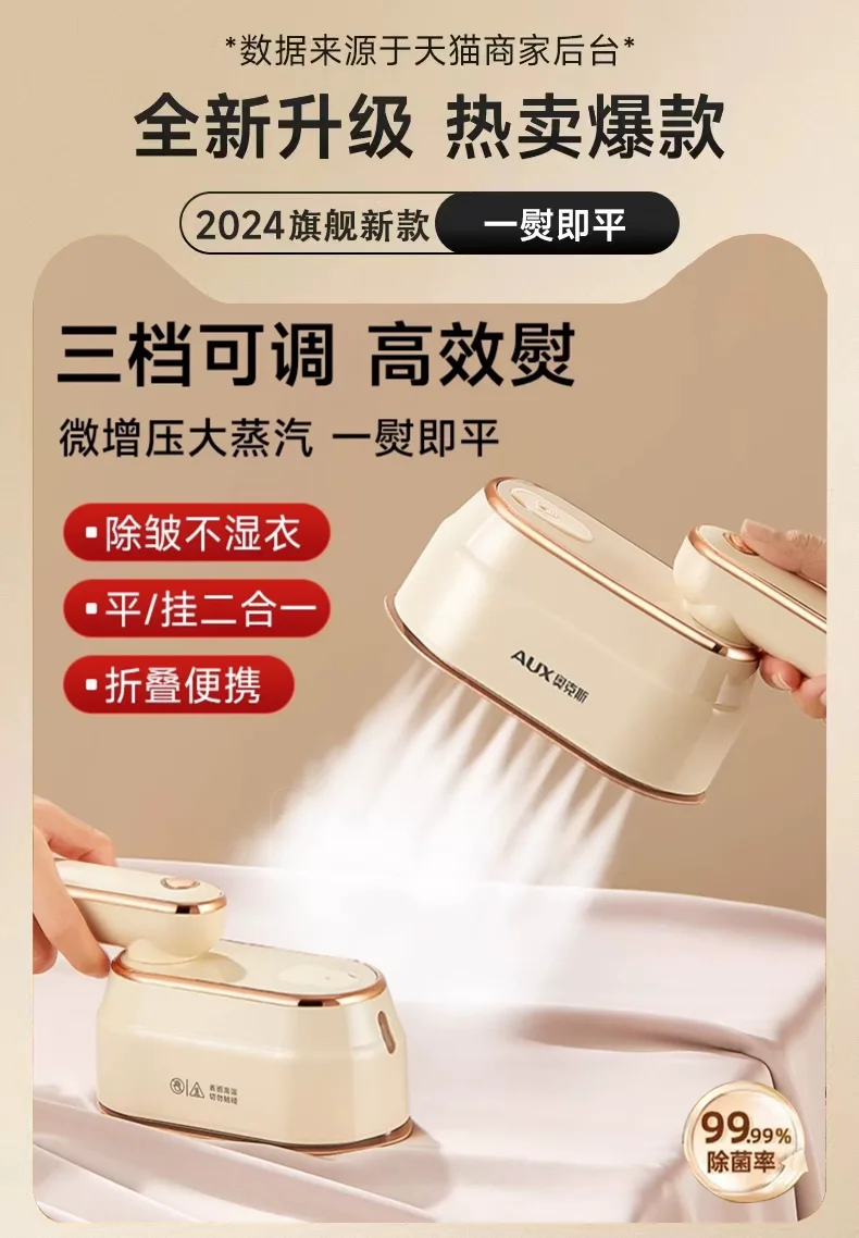 ZC Handheld Garment Steamer Pressing Machines Household Small Steam Iron Ironing Clothes Fantastic Product Portable