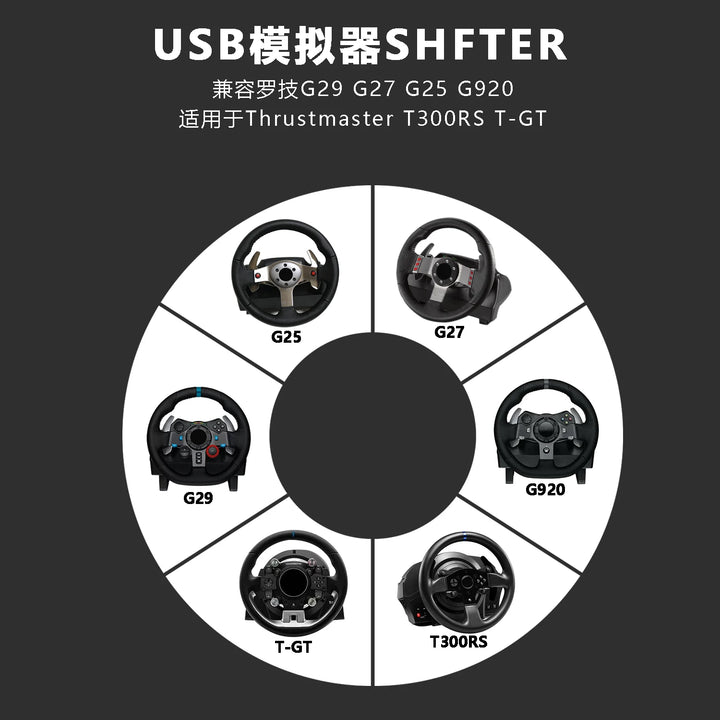 PC Racing Game Sequential Shifter Gearshift SIM For Logitech G27 G29 G25 G920 For Thrustmaster T300RS/GT For ETS2 PC Racing Game