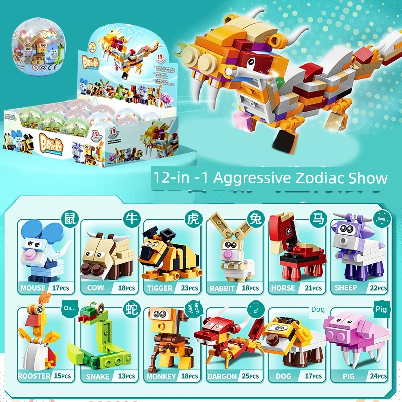 Building Blocks Capsule Toy Funny Blind Box Kindergarten Birthday Small Gift Easter Gift Puzzle Egg Capsule Toy Toy Animal Egg